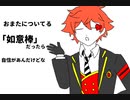 【手描きツイステ】マブと一緒にイー・アル・カンフー【途中】