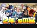 【ツイステ】NRC2年's大集合の大宴会！　SR　実験着　カリム　パーソナルストーリー「ジャミルとの約束」1話＆2話【TWISTED WONDERLAND】【ツイステッドワンダーランド】
