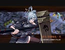【城プロ:RE】討伐武将大兜! 伊達政宗 絶難 推し娘連合編成