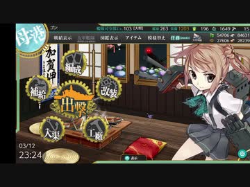 3/12【艦これ】初心者提督は今日も瑞鶴に嫌われてる～前編～