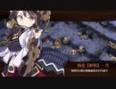 【城プロ:RE】討伐武将大兜! 宇喜多直家 絶難 推し娘連合編成
