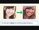 誰でもガングロギャルになれるアプリを作ってみた