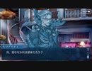 【実況】今更ながらFate/Grand Orderを初プレイする CBC2021　3