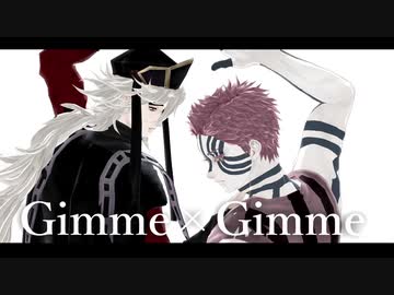 【鬼滅のMMD】 Gimme×Gimme 【上弦・弐参】