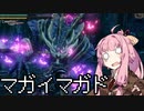 【MHRise】茜ちゃんラララライズ体験版 #03【琴葉姉妹実況】