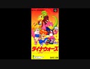 (SFC_SNES)ダイナウォーズ 恐竜王国への大冒険_Dino City-Soundtrack