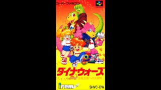 (SFC_SNES)ダイナウォーズ 恐竜王国への大冒険_Dino City-Soundtrack