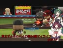 【パワプロ2020】東北ずん子のパイの実64層マイライフ part14 【VOICEROID実況】