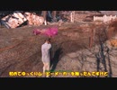 fallout4テスト動画
