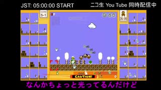 【マリオ35】SPバトル（第5回コイン王決定戦）2,103枚  2021/03/12