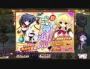 【結月ゆかり実況】ココロネコラボガチャ＆同盟戦お疲れ様でした(あやらぶ実況part28）