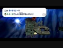 縛って遊ぼう！スーパーマリオギャラクシー　Part8