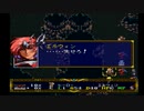 ラングリッサーⅡ ゆっくり実況プレイ Part146