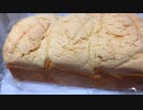メロンパン一斤(調布市菊野台 岳乃や) Melon bread