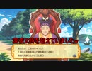 ドカポンUP！夢幻のルーレットで仲良く喧嘩してみた。 ナコク編 Part 21(完)