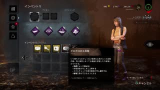 【DBD】身軽で走り回ってレッドグリフ編その3【アーカイブⅥ-3】