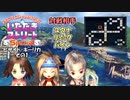 【実況】いたストSPのトーナメントを令和に再び楽しむ動画 40軒目【画質1080p】