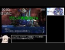 【FGO考察】グランドクラス考察RTA　27.00秒（世界1位）