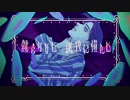 ルーム No.4/超学生　歌ってみた【アッシュ】