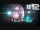 【Rimworld戦記 第二章】全てを失った男の物語 Part 12