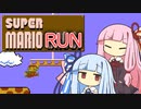 【マリオ1】琴葉姉妹のマリオがランする謎縛り #4【VOICEROID実況】