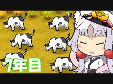 【東北イタコ実況】ずん子社長、東北にいい物件がありますわよ！！！　7年目/15年目【令和桃鉄】