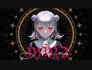 MIRA 歌ってみた by街下