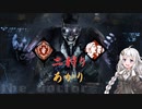 二狩りあかり＃１【Dead by Daylight】