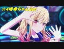 プロジェクトセカイ【天翔けるハッピーひな祭り】10連ガチャPart2です