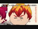 妖怪学園Y ギャグ外伝『やまびこ編』