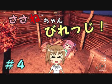 【Medieval dynasty】ささねちゃんびれっじ！４【ボイチェビ実況】