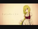 【人力VOCALOID】リメンバー・ミー【黒埼ちとせ】