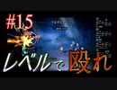 【OCTOPATH TRAVELER 大陸の覇者】ちょいグダ実況！#15