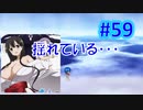 頭「咲-saki-」でセラフィックブルー #59：まるで咲-saki-の世界！あの咲-saki-キャラが大活躍！