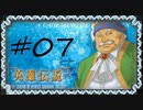 英雄伝説Ⅴ_海の檻歌(PSP版)07