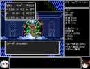 【ＤＱ1～8】一度使った物は次シリーズ以降使用禁止　part8【制限プレイ】