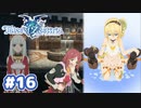 #16【TOZ】おやすみとキミに伝えたかったから【実況プレイ】