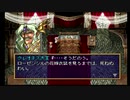 sc^おいロットシュタイン ラングリッサーIVを初プレイしてこい ２５