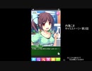 【シンデレライレブン】内海こまキャラストーリー　（※ボイス無し）