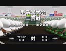 【実況】能美MAX作成物語part13【パワプロ2020】