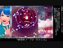 私の拙いプレイで東方作品の特に好きな曲を巡るツアーっぽい動画　後編