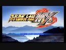 金！暴力！MX！って感じで 1-1