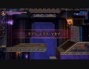 【ゆっくり実況】Blood Stained -Ritual of the Night- 第１７回