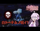【DbD】ゆかりさんはガバガバです【P37】