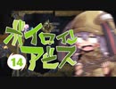 【Noita】ボイロインアビス part14 上昇負荷編【VOICEROID実況】