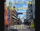 大田区安方商店街を夕方散歩してみた　コロナ禍で少し静か 2021/02/18