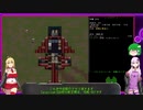 [開発版]安定を目指すCataClysm:DDA  新人魔法警察官のゆかりさん編 パート6