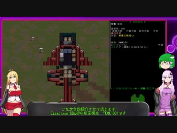 [開発版]安定を目指すCataClysm:DDA  新人魔法警察官のゆかりさん編 パート6
