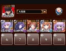 聖霊救出　神級EX(2021/3)　トークン使い職+大英雄