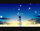 追憶死/初音ミク